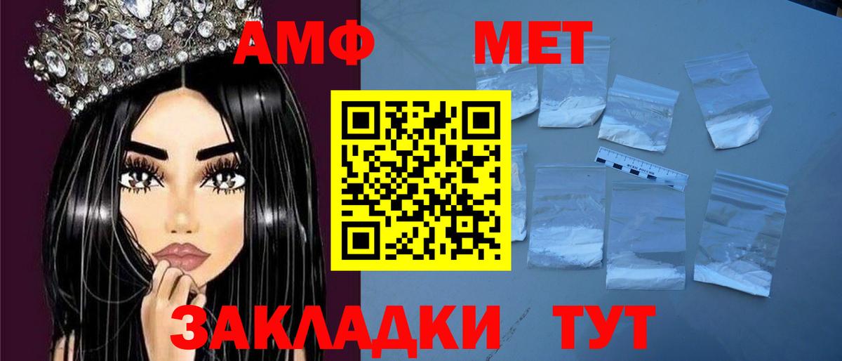 Amphetamine 97% Феодосия