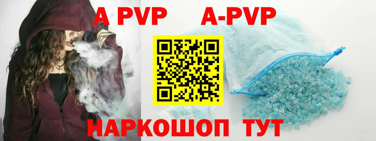 APVP мука Феодосия