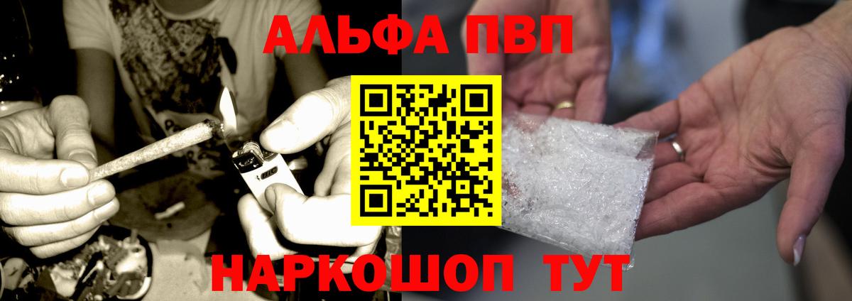 цена наркотик  Вход с VPN  Феодосия  A-PVP кристаллы  А ПВП кристаллы  APVP кристаллы 