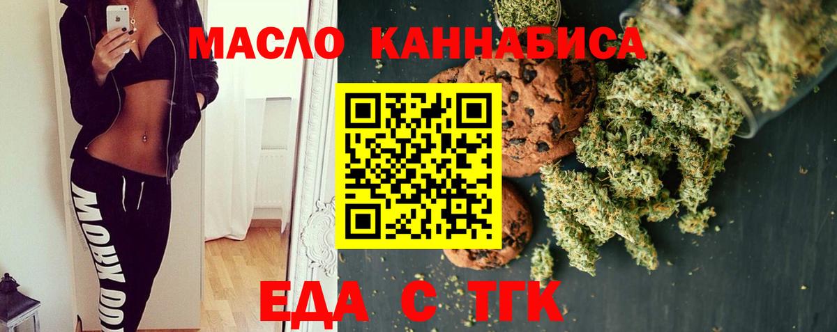 Cannafood марихуана  Вход с VPN  Феодосия 
