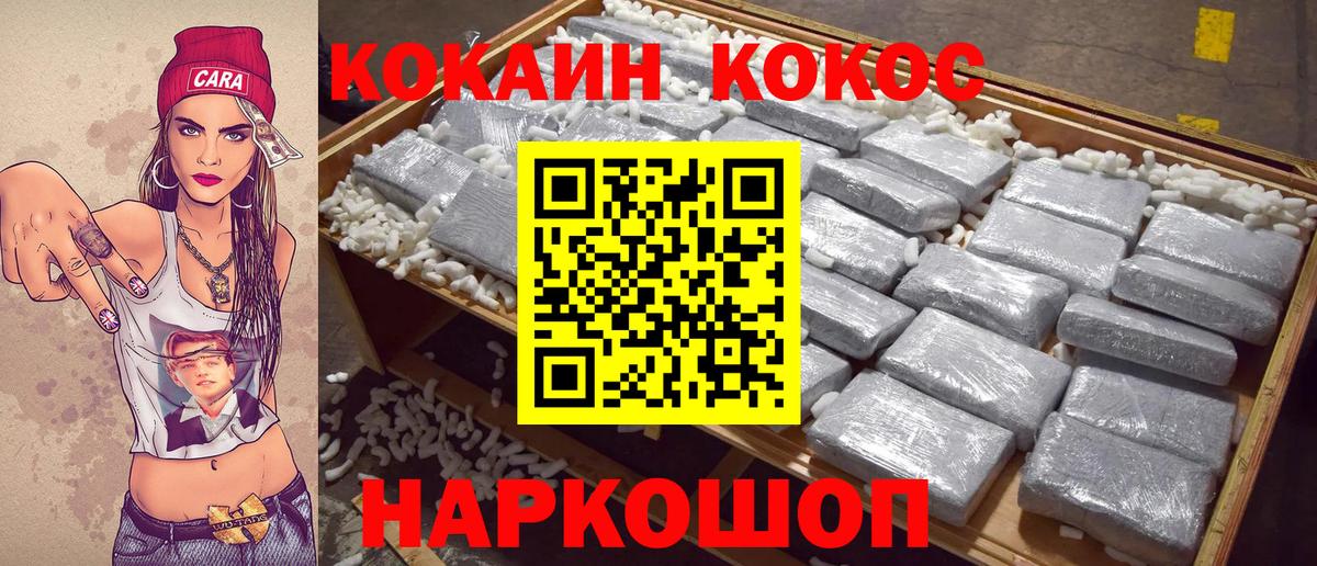 Cocaine Fish Scale  наркотики  Феодосия  Вход с VPN  Cocaine Fish Scale 
