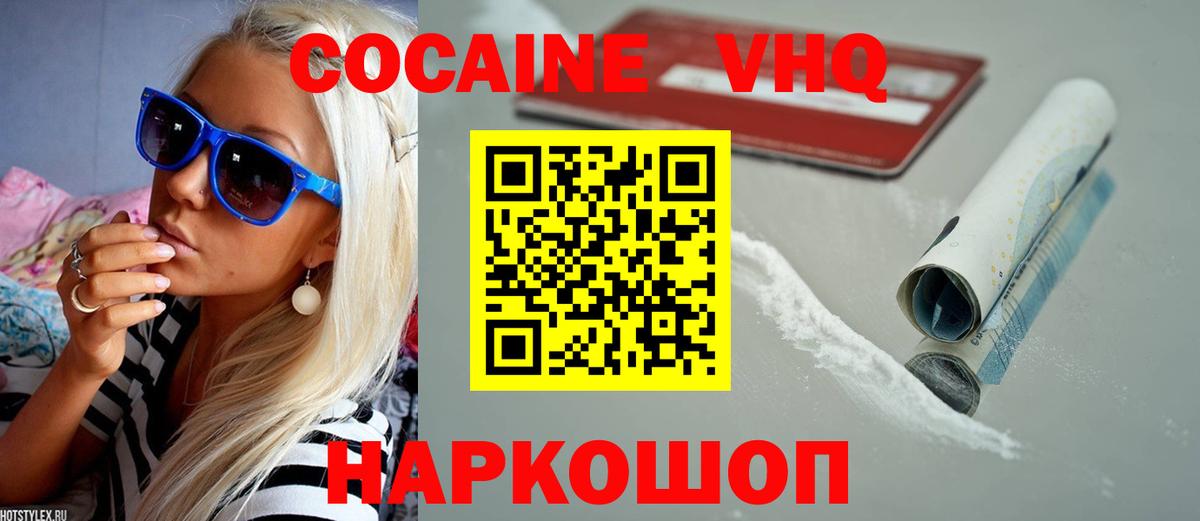 COCAIN Перу Феодосия