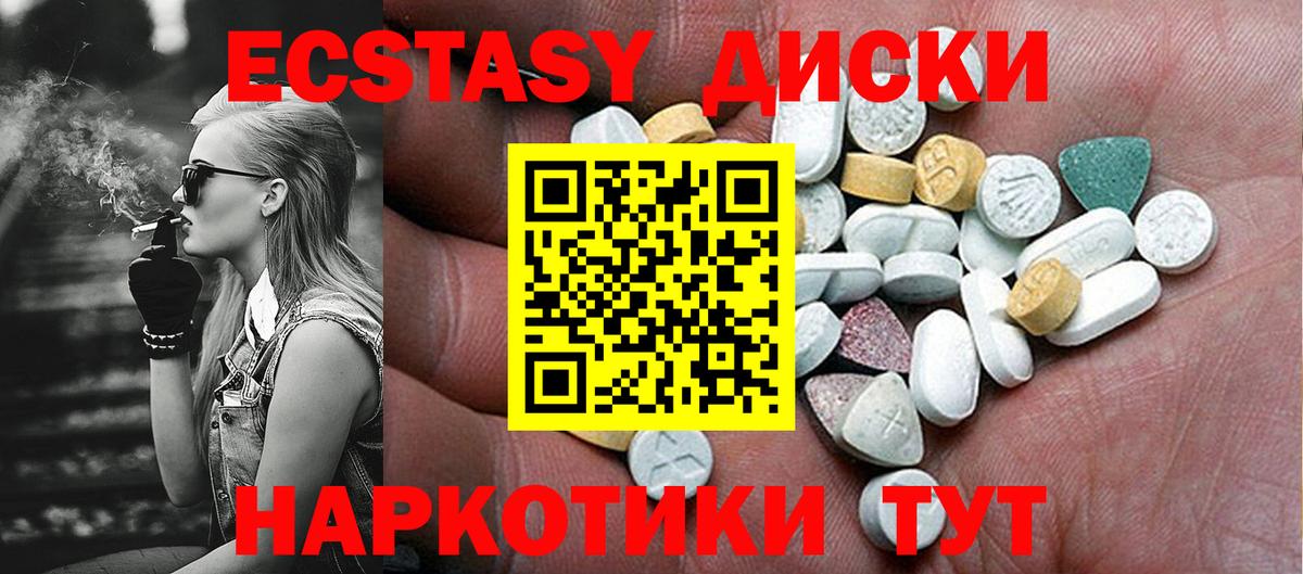 Феодосия  Экстази Punisher  Вход с VPN  Ecstasy таблы 