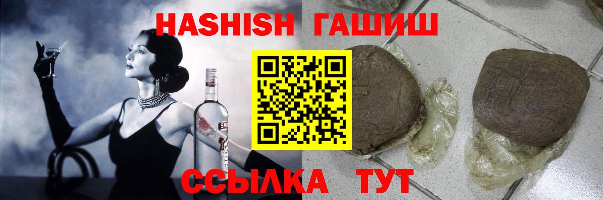 Феодосия  ГАШИШ гашик  ГАШИШ  Вход с VPN  ГАШ Premium 