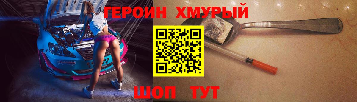 ГЕРОИН  Героин афганец  Вход с VPN  Феодосия 