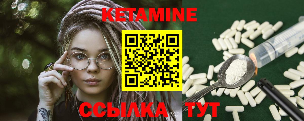 КЕТАМИН ketamine  Вход с VPN  Феодосия 