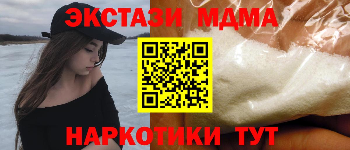 МДМА молли  Вход с VPN  МДМА  MDMA crystal  Феодосия 