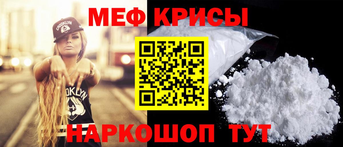 Меф  Феодосия