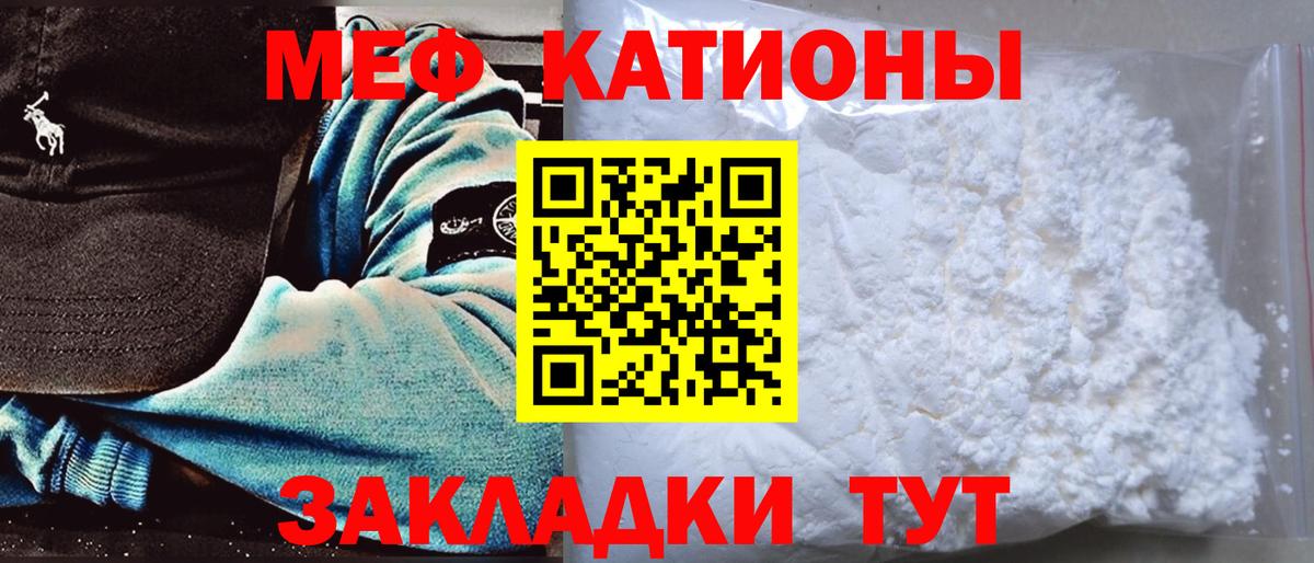 МЯУ-МЯУ VHQ  Меф  Феодосия  Мефедрон VHQ  Вход с VPN 