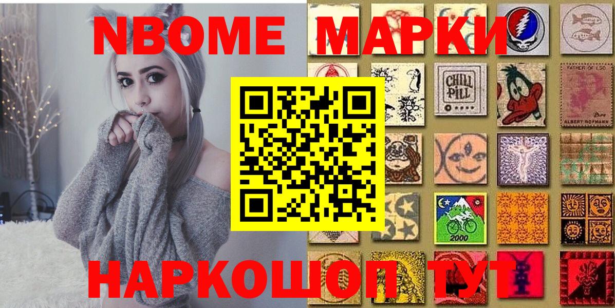 Марки 25I-NBOMe  Марки N-bome 1500мкг  Феодосия  Вход с VPN  Марки N-bome 1500мкг 