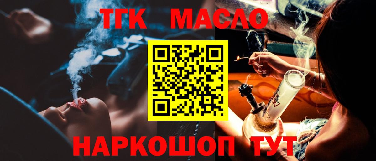 Феодосия  Дистиллят ТГК концентрат  продажа наркотиков  ТГК концентрат  Вход с VPN 