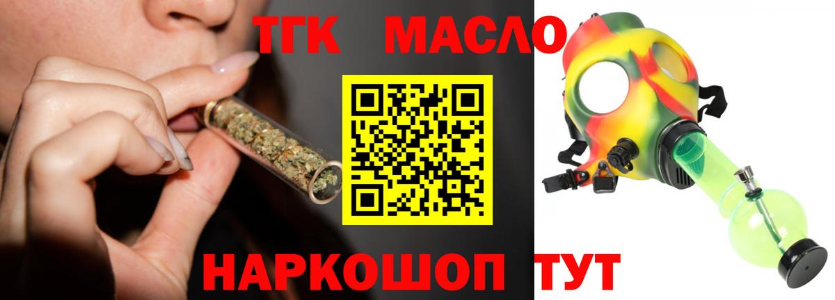 Дистиллят ТГК гашишное масло Феодосия